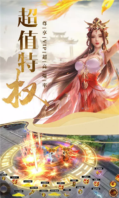 請叫我散仙BT版截圖欣賞