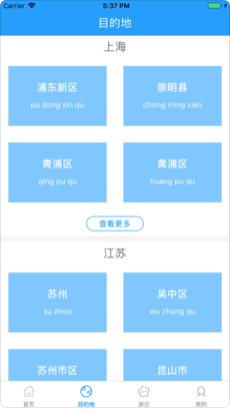 趣哪玩