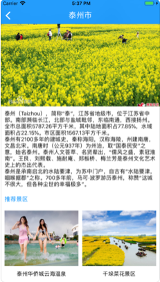 趣哪玩