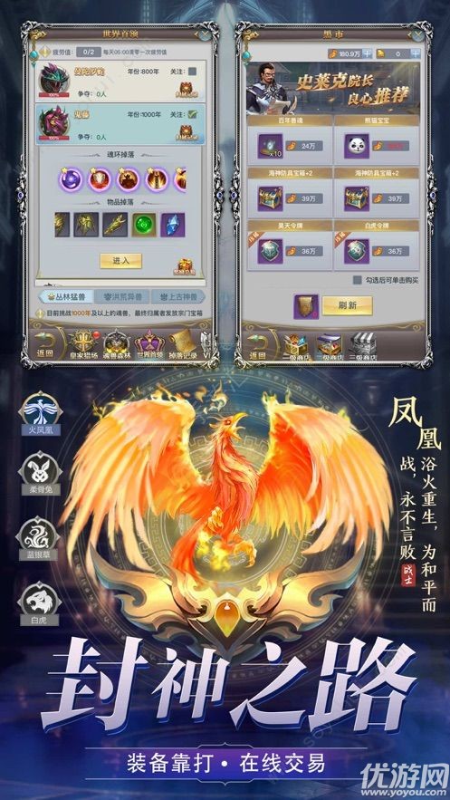 魂羅大陸