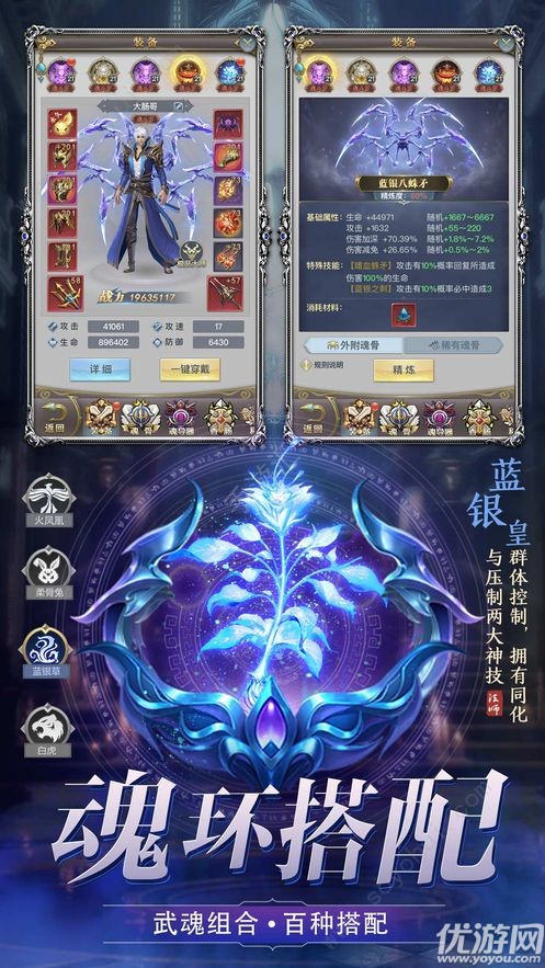 魂羅大陸截圖欣賞