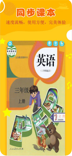 三年級英語上冊