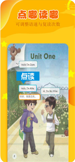 三年級英語上冊截圖欣賞