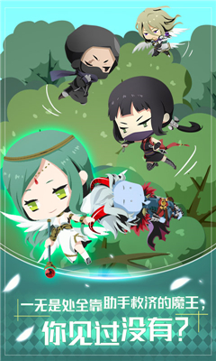我家的魔王大人截圖欣賞