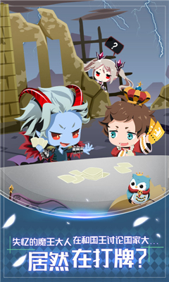 我家的魔王大人截圖欣賞