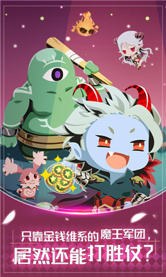 我家的魔王大人