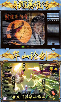 金庸豪俠傳BT版