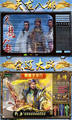 金庸豪俠傳BT版
