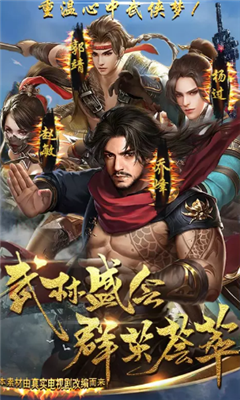 金庸豪俠傳BT版