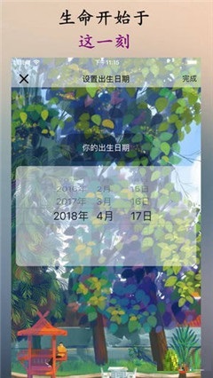 時光規(guī)劃局