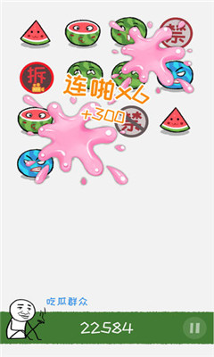 老板你這瓜保炸不