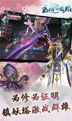 玉清昆侖扇BT版