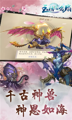 玉清昆侖扇BT版