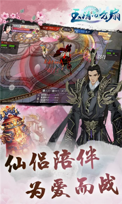 玉清昆侖扇BT版