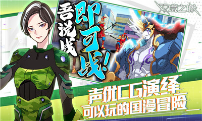 雙境之城