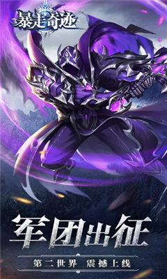 暴走奇跡滿(mǎn)V版截圖欣賞