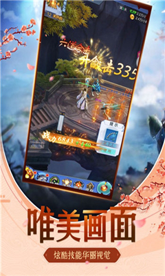 劍之刃劍俠江湖截圖欣賞