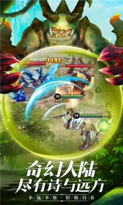 光明守護者