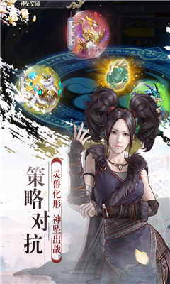 幻想隋唐英雄傳截圖欣賞
