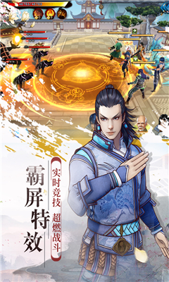 幻想隋唐英雄傳截圖欣賞