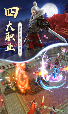 永恒之戀截圖欣賞
