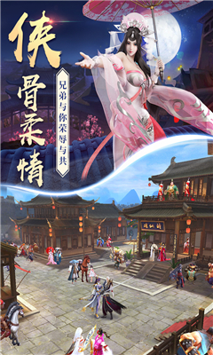永恒之戀截圖欣賞
