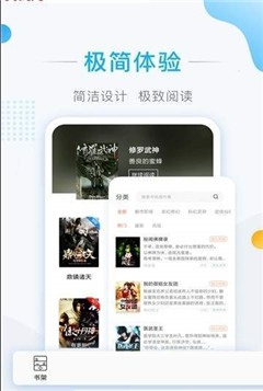 小說無痕瀏覽器