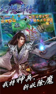 幻想奇緣