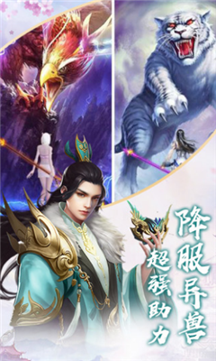 蜀山仙途之緣