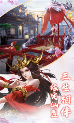 蜀山仙途之緣