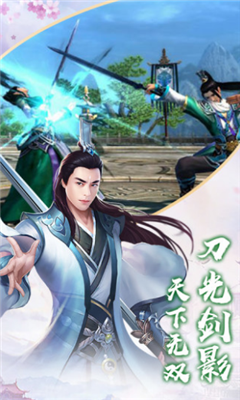 蜀山仙途之緣