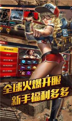 浩劫余震截圖欣賞