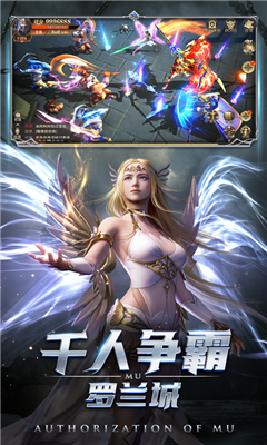 MU黎明截圖欣賞
