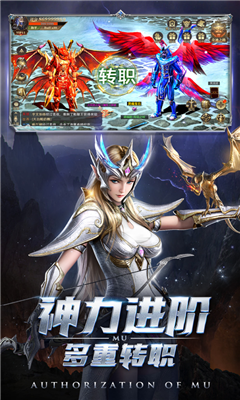 MU黎明截圖欣賞