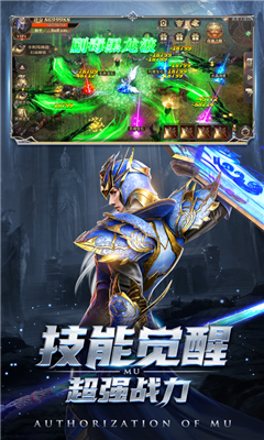 MU黎明截圖欣賞