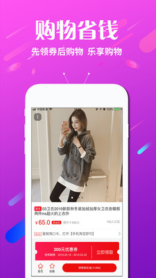 淘購返利優(yōu)惠券