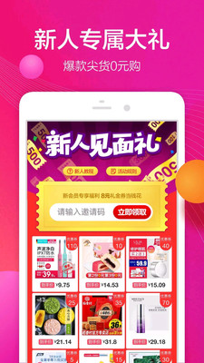 實(shí)惠之家