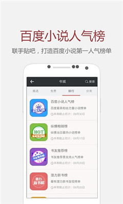 魔力小說