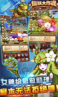 捉妖大作戰(zhàn)BT版截圖欣賞