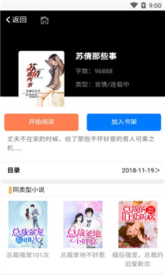 夢(mèng)想閱讀截圖欣賞
