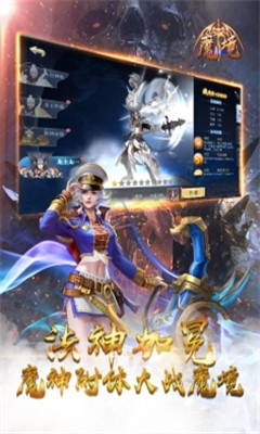 魔境九游版