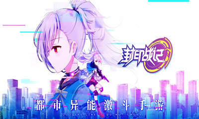 封印戰(zhàn)記iOS版截圖欣賞