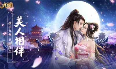 玉劍九州