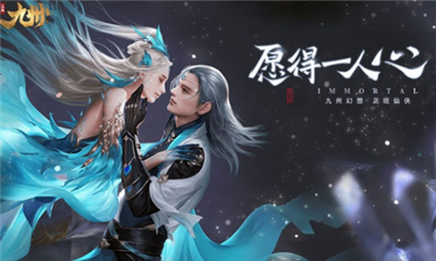 玉劍九州