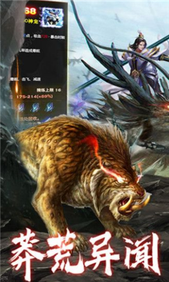 消滅異獸