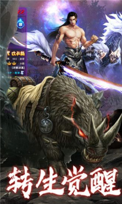 消滅異獸截圖欣賞