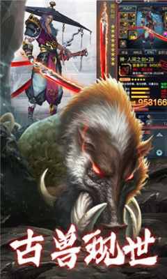 消滅異獸