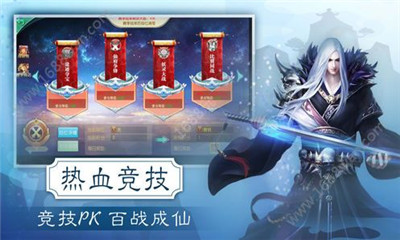 仙子落凡塵截圖欣賞