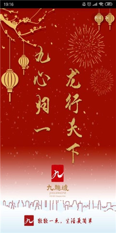美好九龍坡