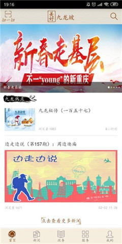 美好九龍坡